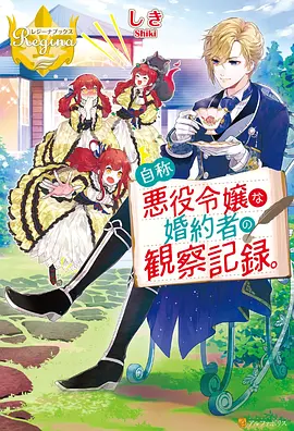 星轨之外科幻动漫在线观看